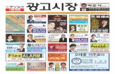 제26호 중앙일보 광고시장