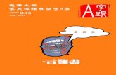 A字頭 ISSUE 45
