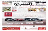 صحيفة الشرق - العدد 892 - نسخة جدة