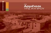 Οι Αρμένιοι της Κύπρου - Greek