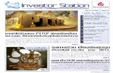 Investor_station 16 เม.ย. 2553