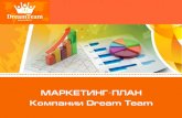 Marketing DreamTeam