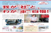 月刊エー・クラス(aKurasu)2012年9月号 特集