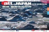 att.JAPAN 台湾版 Issue 18