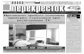PEREKRESTOK _12