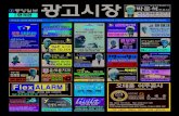 제45호 중앙일보 광고시장