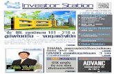 Investor_station 28 ก.ย. 2554