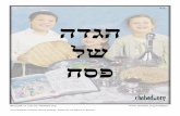 A Hagadá(narração) de Pêssach Completa em Hebraico