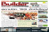 หนังสือพิมพ์ Builder News ปีี่ที่ 6 ฉบับที่ 147 ปักษ์หลัง เดือนเมษายน 2553