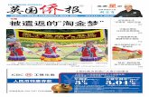 UK Chinese Journal / Issue 353