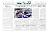 صحيفة القدس العربي ,  الخميس 29.11.2012