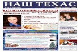 Texas #358 links