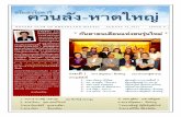 Rotary Club Bulletin