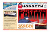 Новости 2009 №44