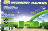 Energy Saving ปีที่2 ฉบับที่ 22 เดือน กันยายน 2553