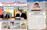 Армянский Вестник №53