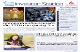 Investor_station 8 ธ.ค. 2552