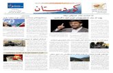 Rojnamey Kurdistan  Jemare 487