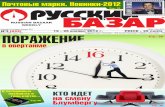 Russian Bazaar #822 (January 19)