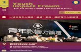 AIESEC_Youth Impact Forum 6th_影響力特刊2
