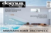 Domus Design #6/2013