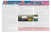Газета "Новости Кармиэля" - №854