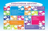 Predškolski katalog 2010-2011