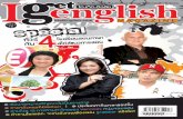 นิตยสาร I Get English เล่ม 16