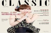 Classic magazine ( ISSUE 1 Auguest )