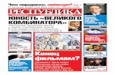 Республика. Еженедельник Крыма №5 (39)