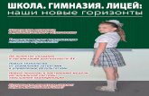 Школа. Гимназия. Лицей 2012-01-DVD