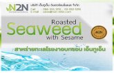 Roasted Seaweed with Sesame (N2N)