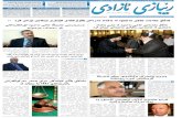 Jamawar News 656