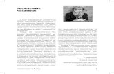 Журнал "Ученый совет"  2013, май