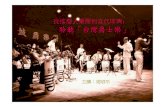 A Brief Jazz History in Taiwan