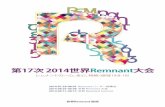 2014 World Remnant Conference(japanese)