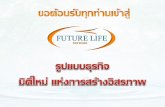 Future Life Network