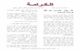 Karameh Publication