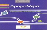 OSE (Greek Railways) Timetable