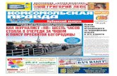 Комсомольская правда. Кубанский выпуск. № 175 (от 2011-11-23)