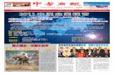 Australia Chinese Biz News - 180