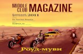 Middle Club Magazine Выпуск 0