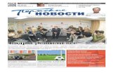 Пермские новости №18-19 (1671-1672) 04.05.2012