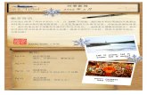 E-newsletter Febuary 2013 #1 Chinese