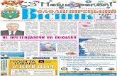 Газета Володимирецький вісник №52 (7531)