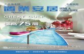 GTA Chinese Home & Condo Guide - Nov 24, 2012