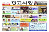 제14호 중앙일보 광고시장