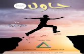 7awell Magazine | issue 1