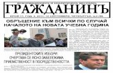 Vestnik GRAJDANIN br.17-2011