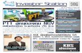 Investor_station 10 มิ.ย. 2554